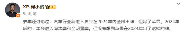 雷军等多位高管评苹果取消造车！来看看大家怎么说