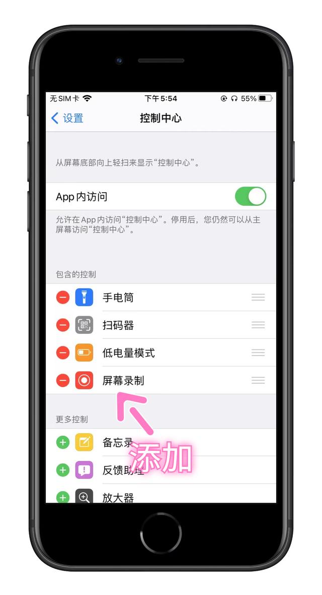 苹果手机内置了一个录屏功能，还能够同时录制声音，教你这样开启（苹果手机内置了一个录屏功能）(4)