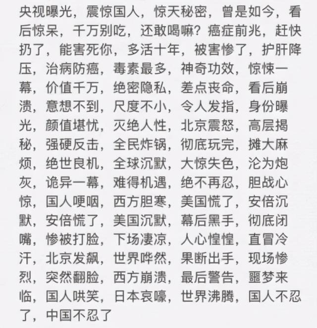 手机浏览器被整治，这些黄暴的标题党你可能看不到了（手机浏览器被整治）