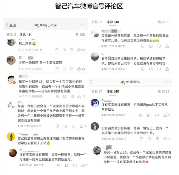 网友评论截图