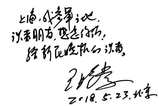 84岁电影艺术家王晓棠回忆往事 上海是我的参军之地（84岁电影艺术家王晓棠回忆往事）(5)