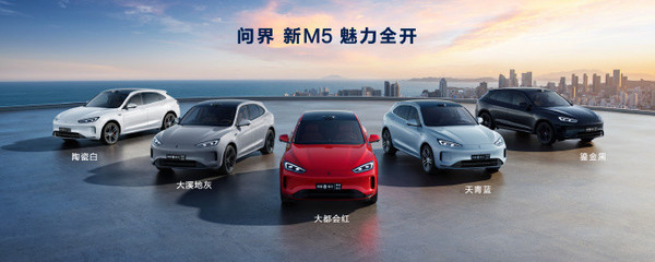 24.98万元起！问界新M5正式发布 全系标配华为高阶智驾