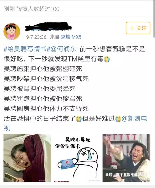 吴聘领盒饭遭全民抗议，何润东的高富帅终于演对了一次（吴聘领盒饭遭全民抗议）(2)