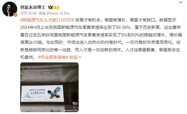 汽车高管发文谈新能源汽车人才紧缺！看看大佬怎么说