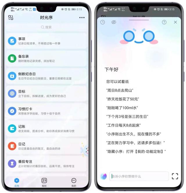 10款精挑细选的实用APP，高质量且实用，用完不舍得删掉（10款精挑细选的实用APP）(5)