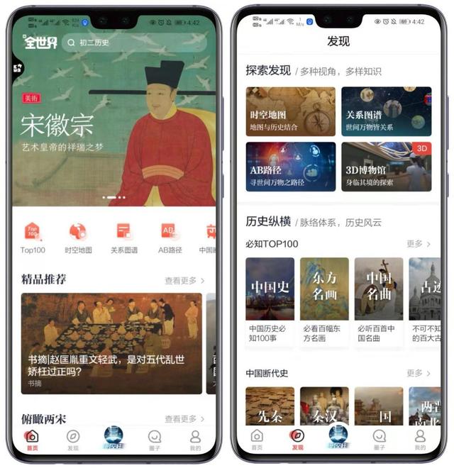 10款精挑细选的实用APP，高质量且实用，用完不舍得删掉（10款精挑细选的实用APP）(10)