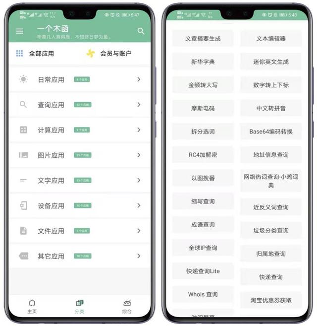 10款精挑细选的实用APP，高质量且实用，用完不舍得删掉（10款精挑细选的实用APP）(11)