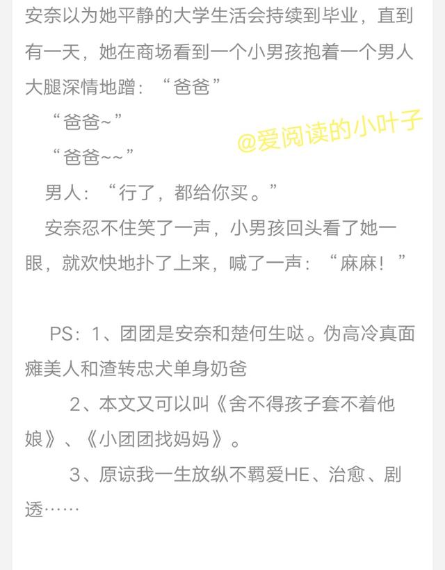 久别重逢文 《只准她放肆》《过野》《你奈我何》等小说（只准她放肆过野你奈我何等小说）(2)