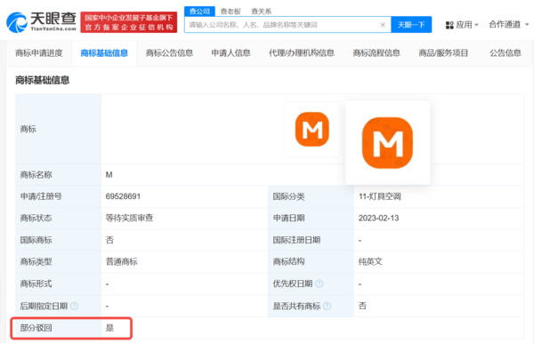  “M”图形商标也是你能用的？小米起诉疑似碰瓷公司