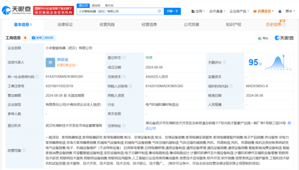 小米在武汉成立智能电器公司