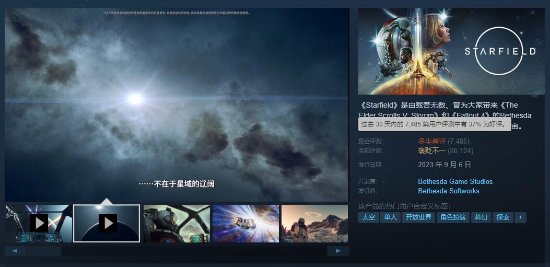 差评激增：《星空》Steam近期口碑沦为“多半差评”