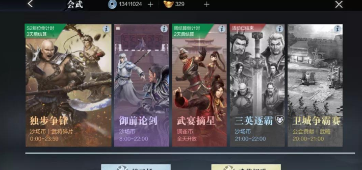 真三国无双霸全系统怎么玩，《真三国无双霸》战魂系统详解攻略图5