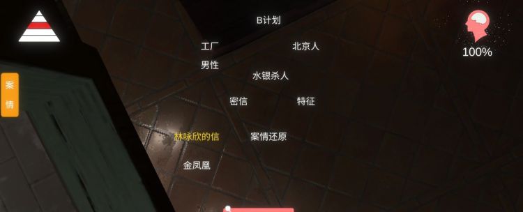 孙美琪疑案怎么找到金凤凰筷子线索图6