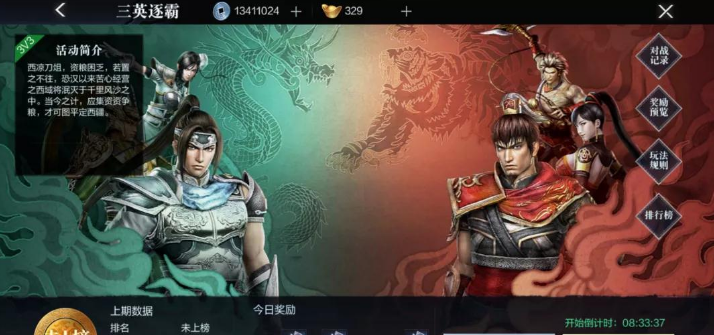 真三国无双霸全系统怎么玩，《真三国无双霸》战魂系统详解攻略图8