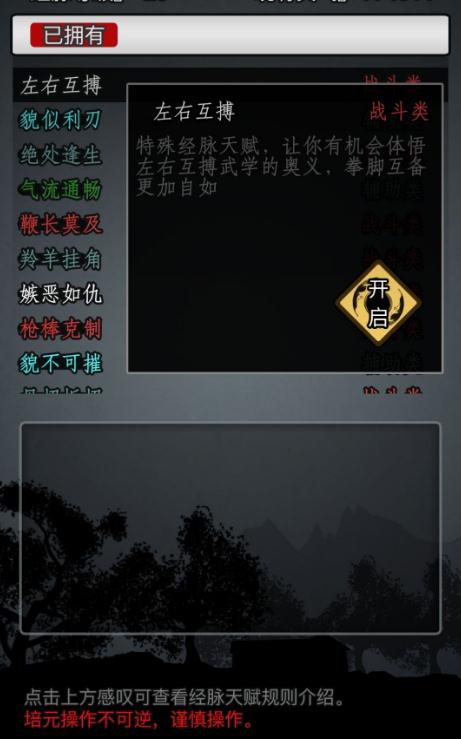 放置江湖神兵如何重铸