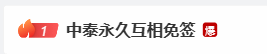 中泰永久互相免签登顶热搜 宣布后泰国搜索量暴涨