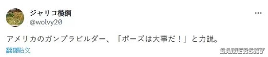 为什么900万网友围观高达摆POSE？因为你们不对劲啊！