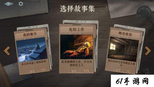 61手游网4