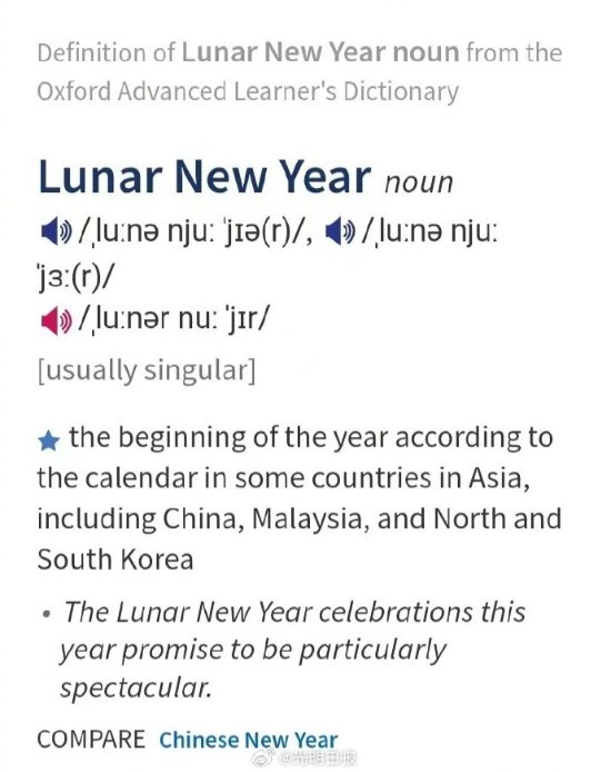 牛津词典收录Lunar New Year 春节有多种英文表达