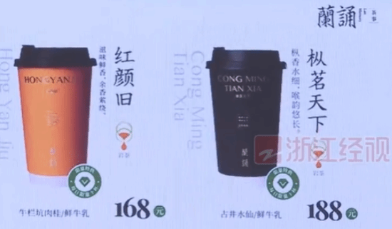 店家称188元一杯奶茶亏本卖：卖的是一种情怀