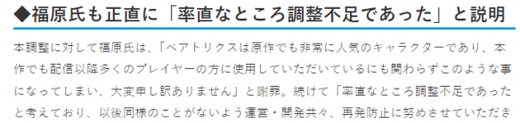 格斗游戏《碧蓝幻想Versus》付费角色出现设计问题