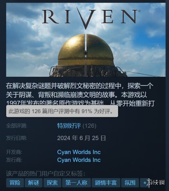 《神秘岛2：重制版》正式发售！Steam为”特别好评”