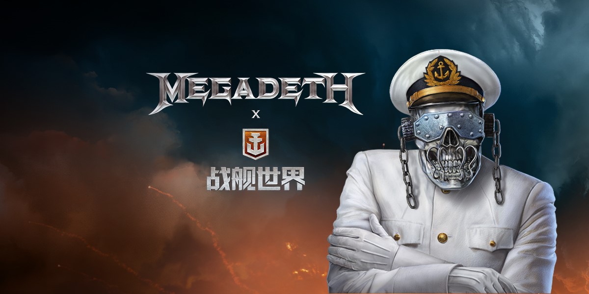 特别摇滚特别周,《战舰世界》Megadeth联动返场