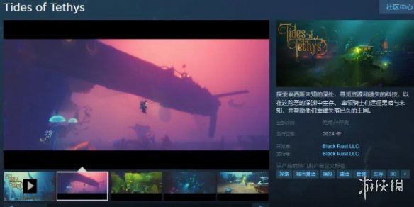 《泰西斯之潮》Steam页面现已上线 暂不支持中文！