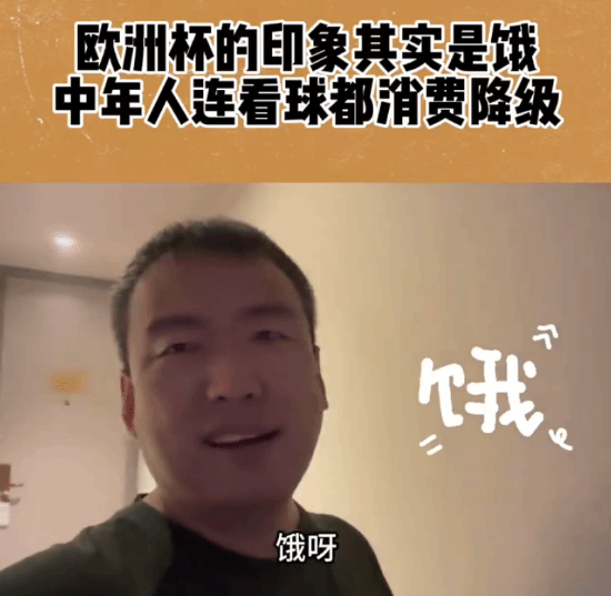 储殷称欧洲杯看球神器是汉堡：中年的幸福！