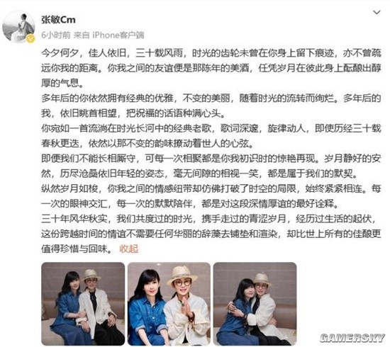 张敏与周慧敏罕见合影：不老女神拥抱玉女掌门人