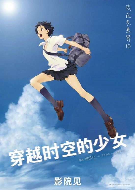 细田守《穿越时空的少女》确认引进 档期待定 ​​​