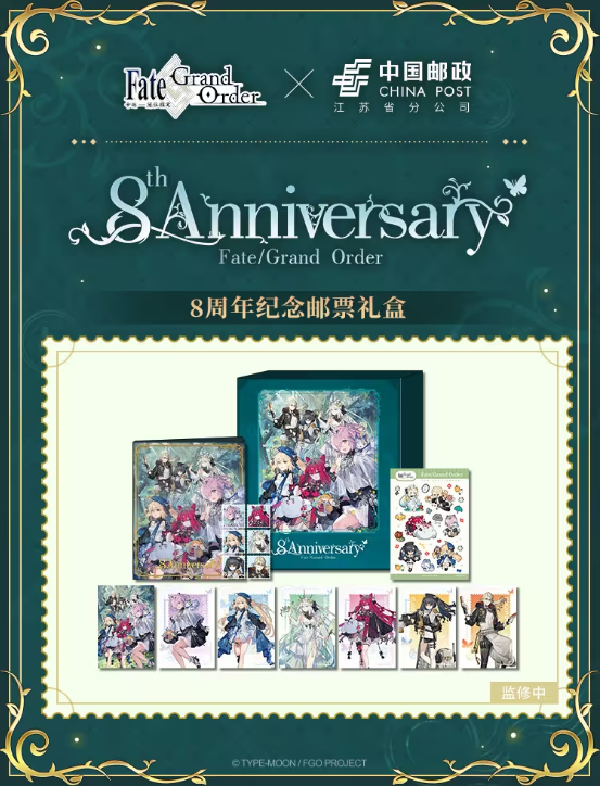 八载同行,《FGO》简中版八周年庆典狂欢今日正式启动