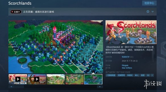  3D资源经营《不毛之地》正式发售！Steam为特别好评