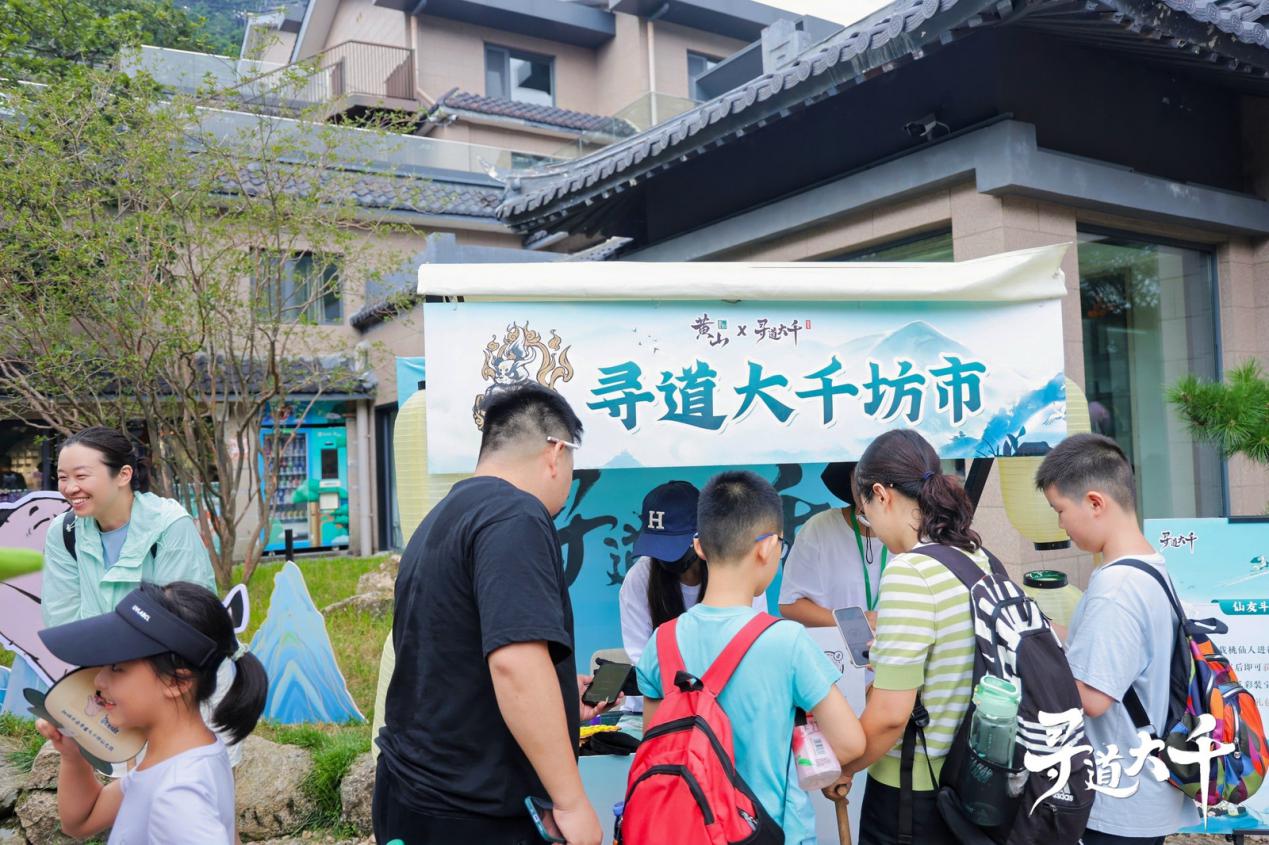 修练不止是传说,《寻道大千》联动黄山文旅跨界进行中