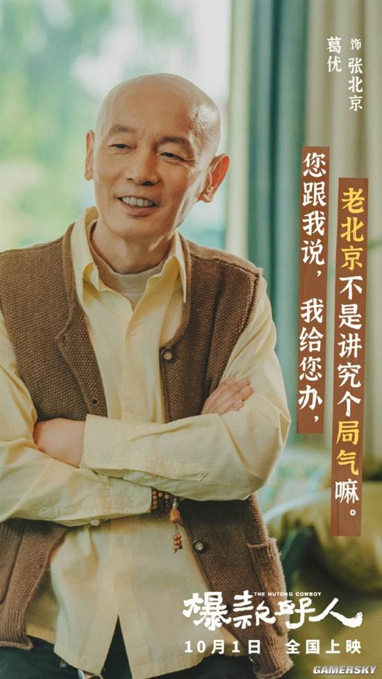 宁浩谈《爆款好人》：吴磊以为演葛优儿子要剃光头