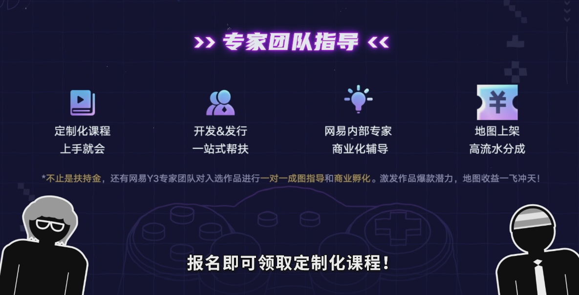 游戏创业0门槛,Y3编辑器游戏人爆改计划开启